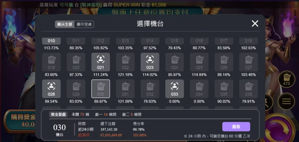 戰神賽特基礎是選台