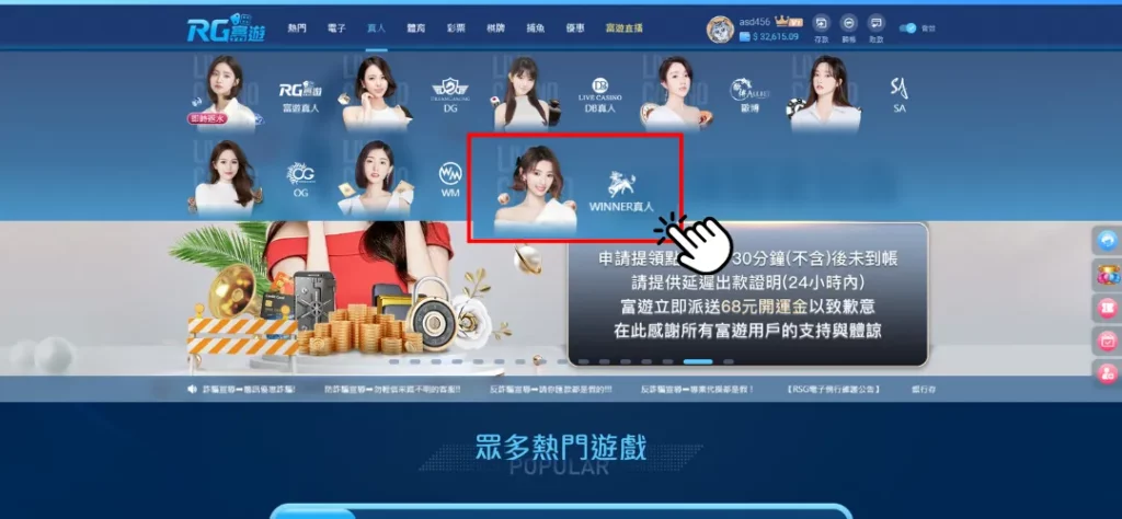 點選富遊娛樂城-WINNER真人百家