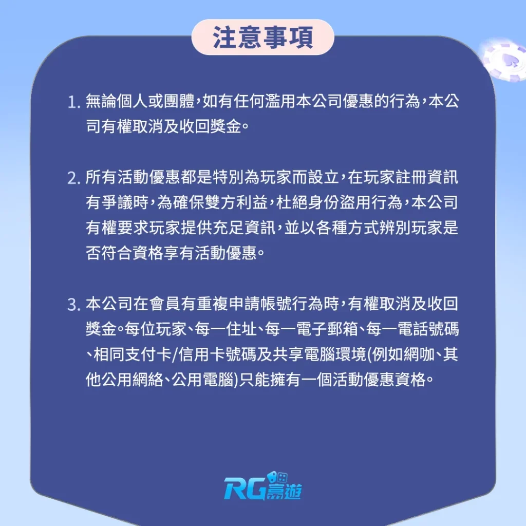 THA｜LEO娛樂城VIP玩家無痛轉移RG富遊優惠方案3