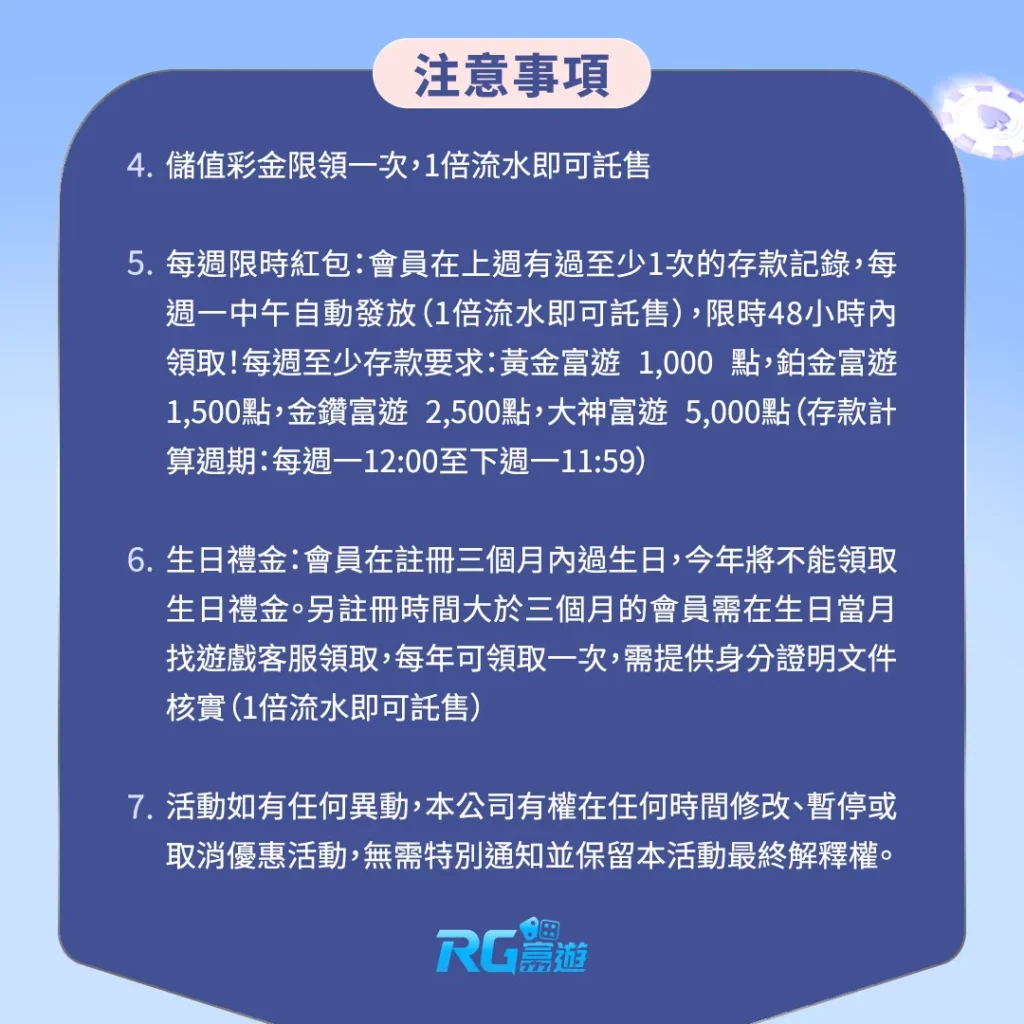 THA｜LEO娛樂城VIP玩家無痛轉移RG富遊優惠方案4